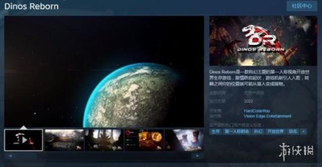 steam4个人打恐龙的游戏叫什么