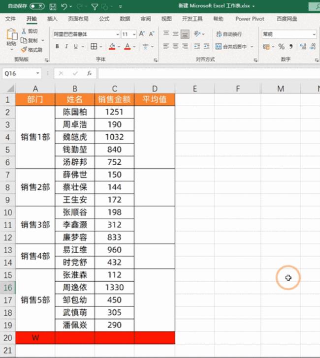 两个表格怎么对比去掉多余数据