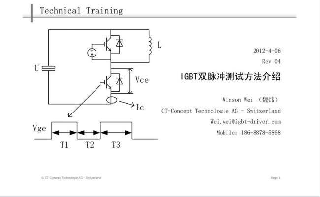 电磁脉冲试验是什么意思