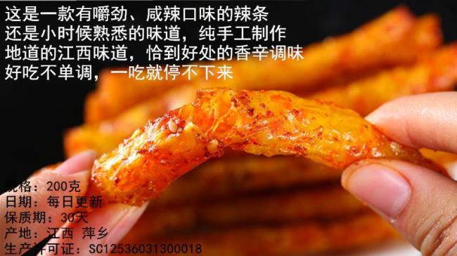 江西条子是什么意思