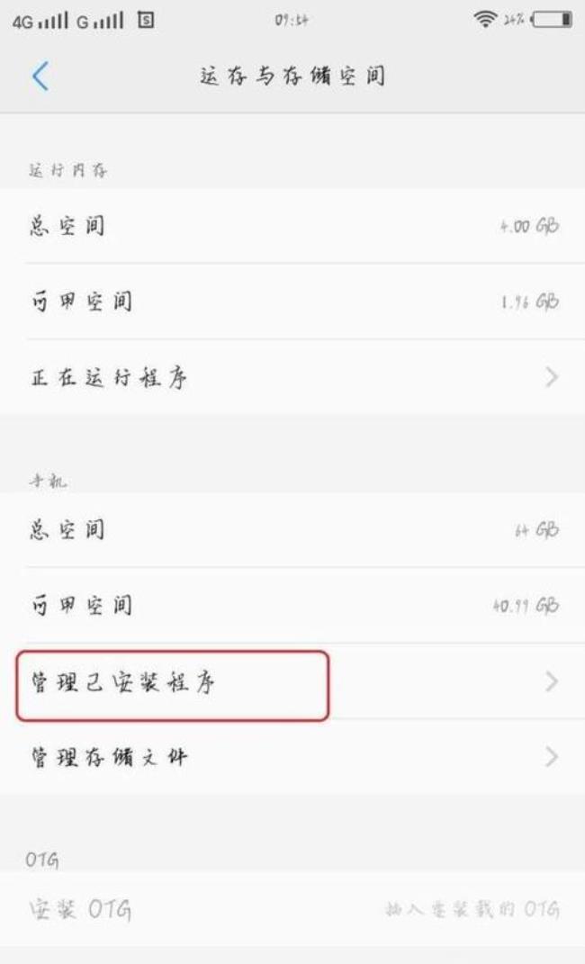 vivo手机下载暂停是应信息怎么解决