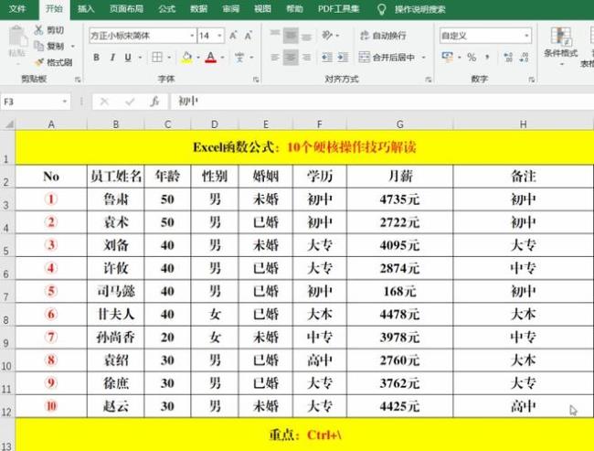 如何跨工作表对比数据大小