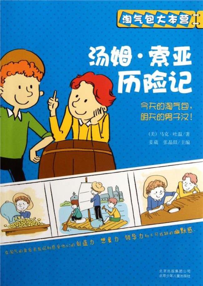 汤姆出庭作证的故事结局