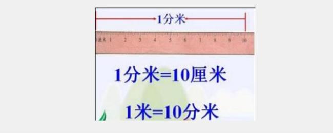 分米和千克谁大