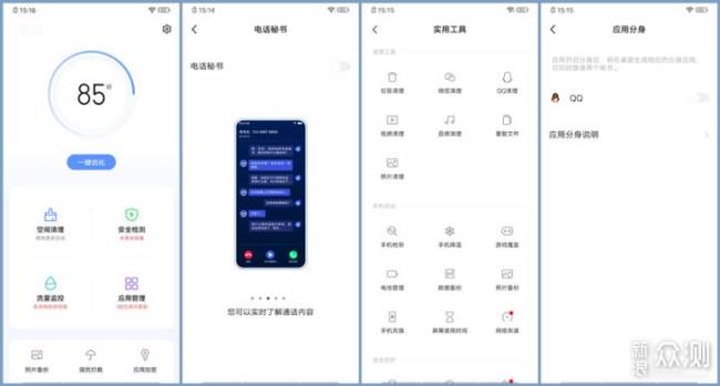 iqoonoe语音助手怎么人声唤醒