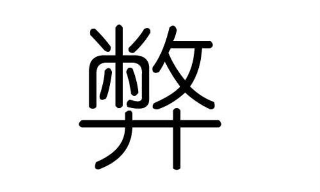 24画属水的字