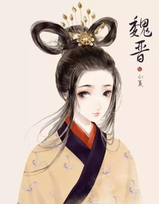 魏晋时代女性的特征