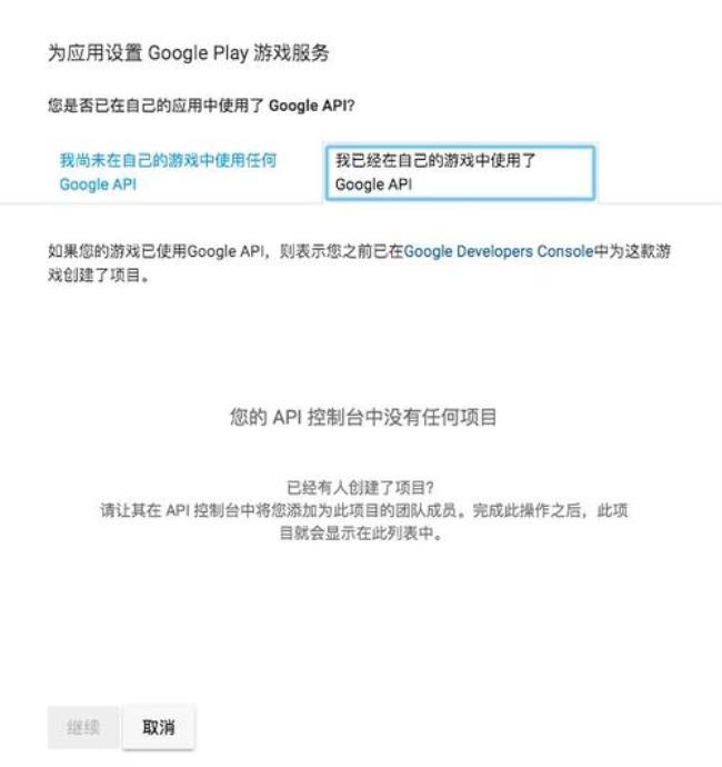 获取googleplay是什么意思