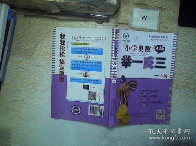 举一反三a版b版c版区别