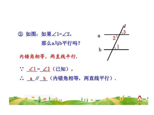 内错角相等两直线平行是定理吗