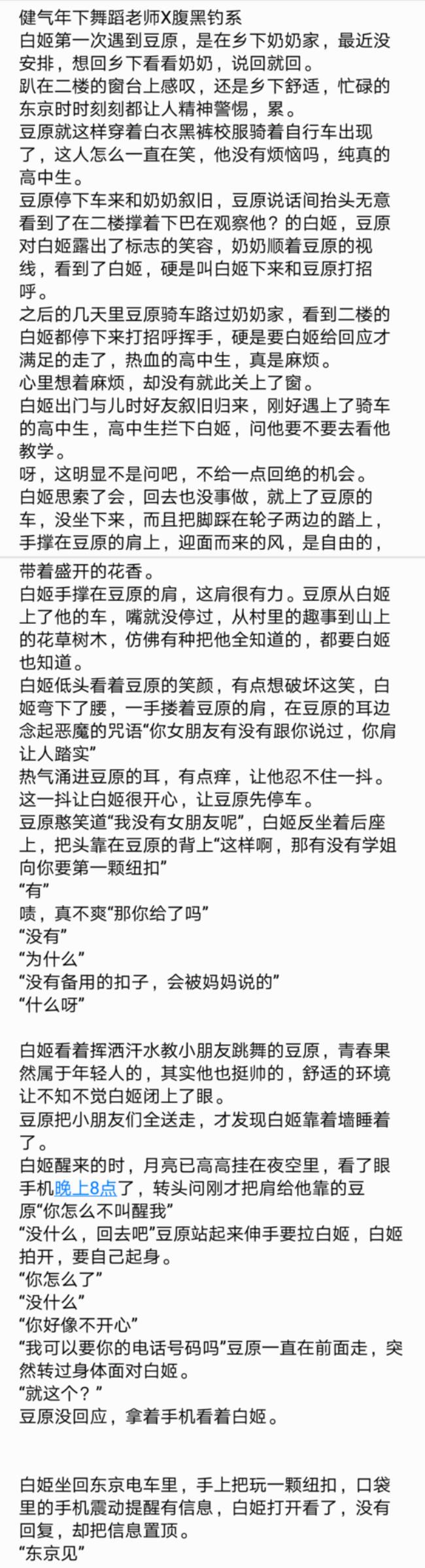 爱情限时批的原唱