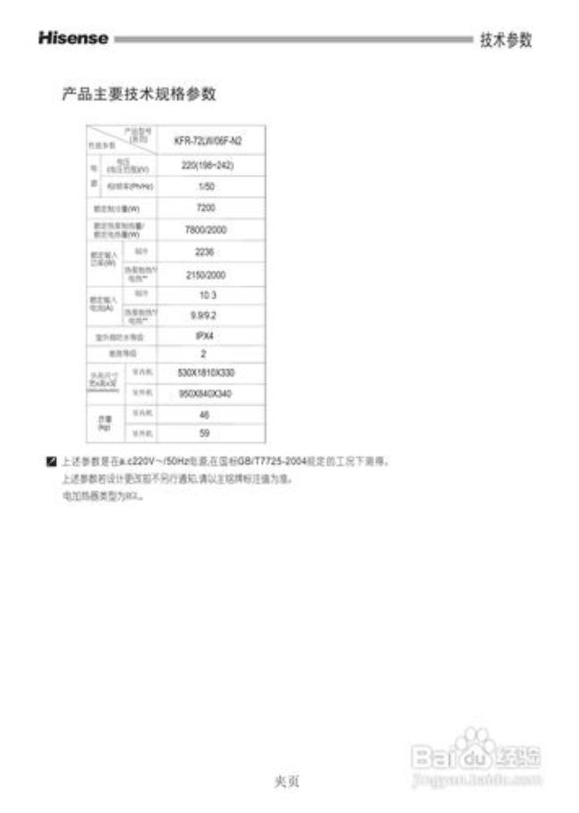 sony耳机yy2948说明书