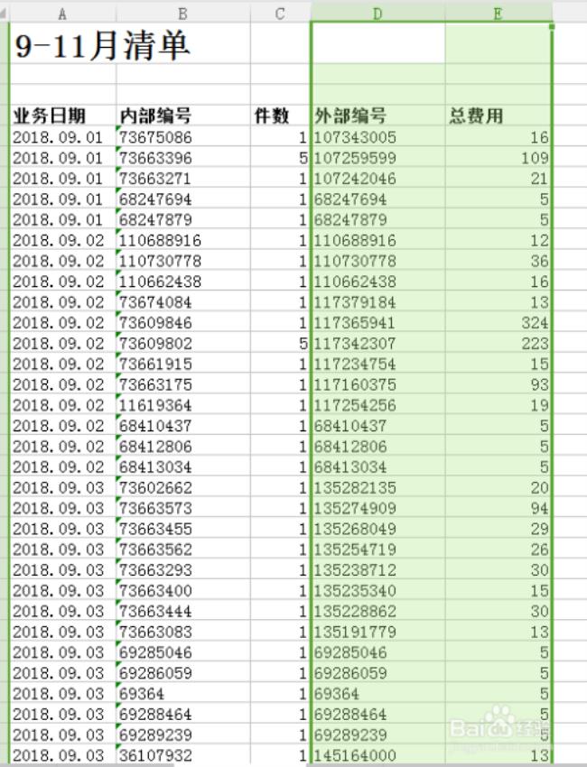 excel表格中重复的信息比对如何做