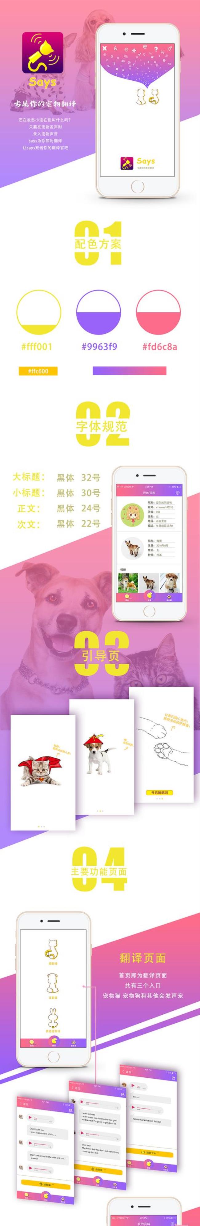 跟着说话的猫是什么app