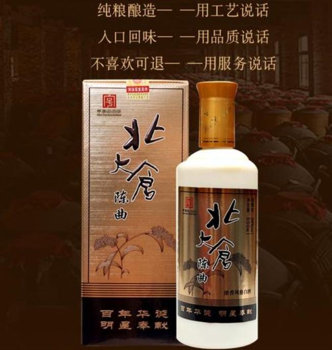 北大荒高粱酒怎么样