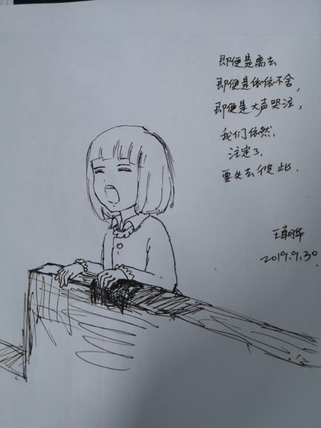 再见是多少笔画