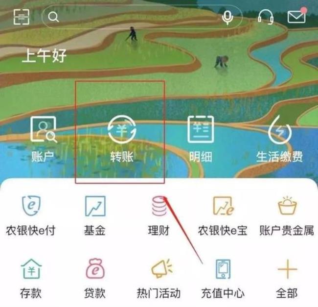 农商银行app怎么登录不了