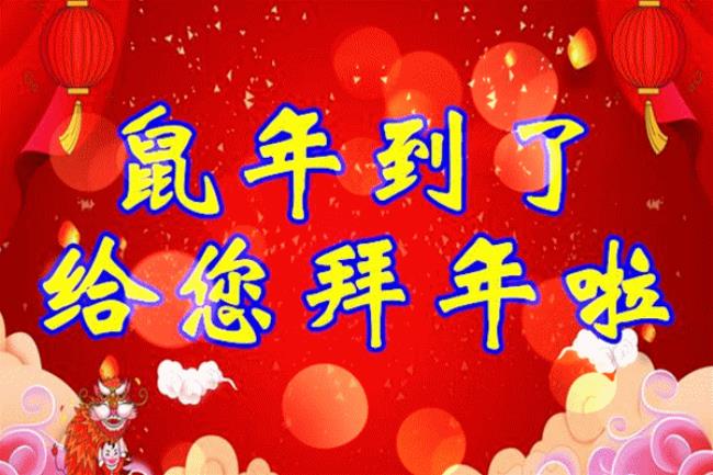 大年初一给亲家拜年祝福语