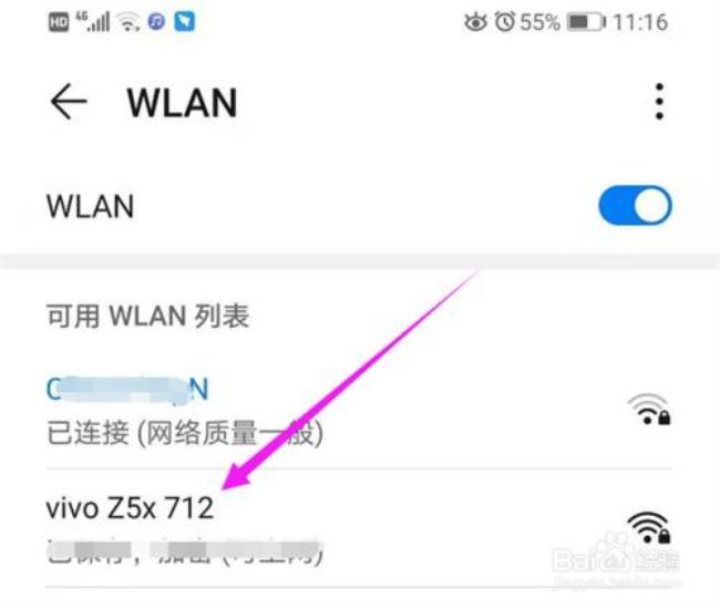 vivo手机热点为什么打不开