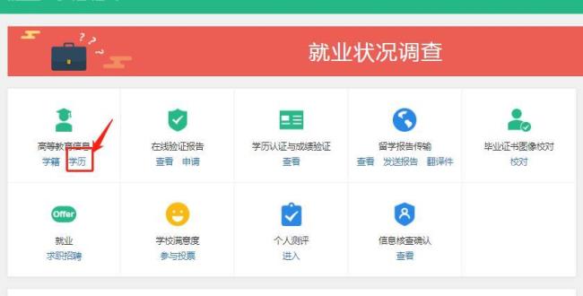 大学复学后学信网是休学状态