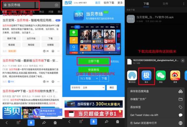 怎么把电视下载到手机上