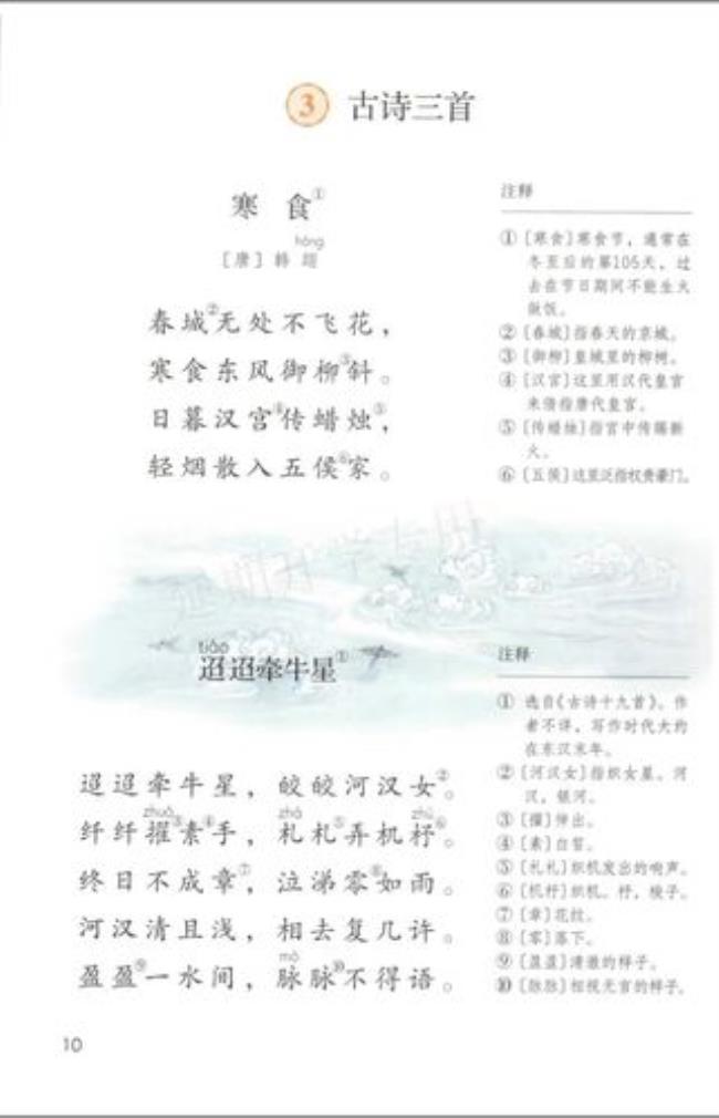 中秋古诗三首全文