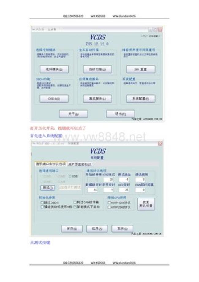 高尔夫7用5054怎么刷隐藏