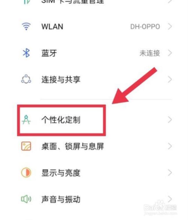 opporeno6赠送的耳机怎么调声音