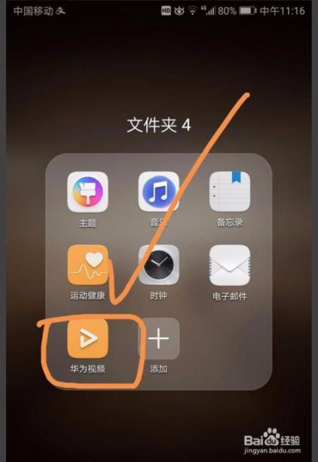 realme手机怎么投屏到平板上