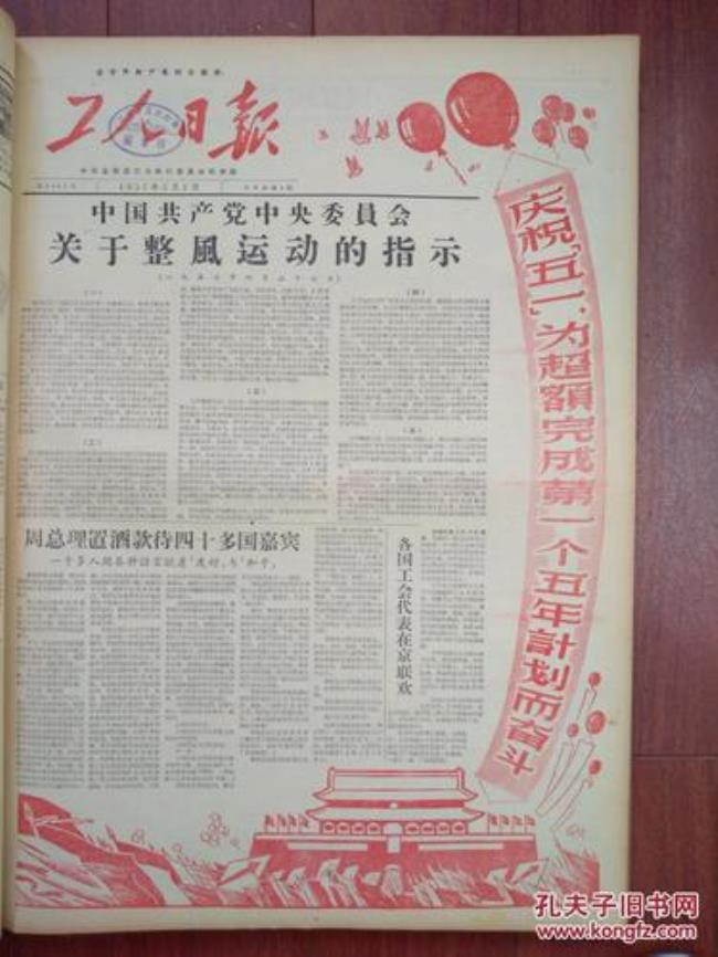 1957年五月发生什么