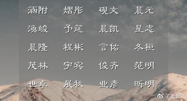 李泽宸名字的寓意