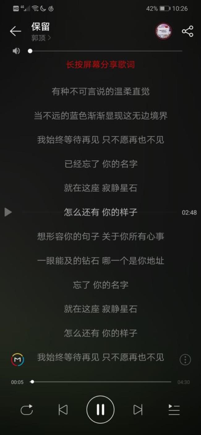 你的样子粤语版叫什么名字