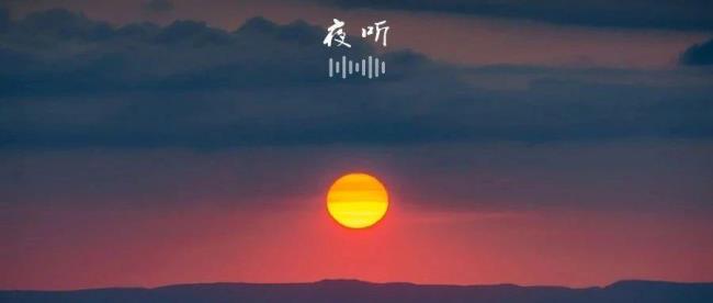 夜读深思人生感悟夜听