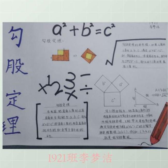 数学定律有哪些