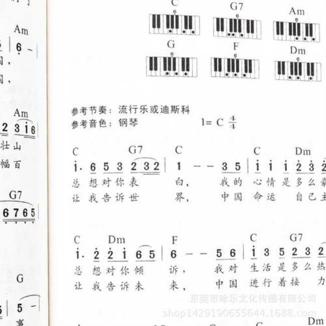 初学者零基础入门简谱