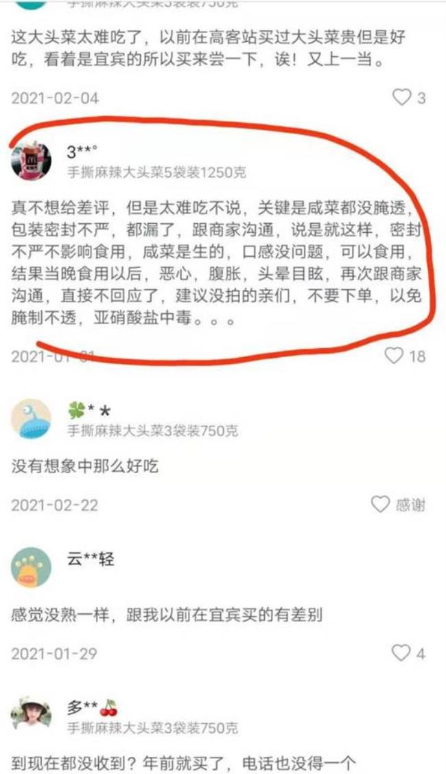 抖音黄琴是一个什么样的人