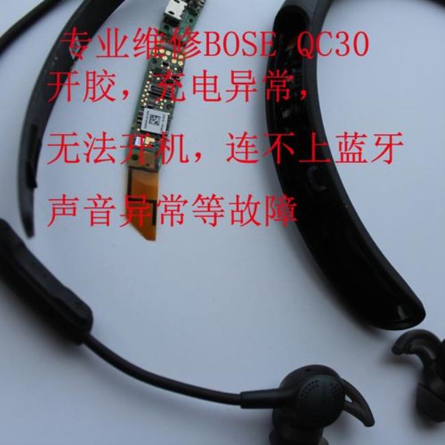 bose蓝牙耳机左耳听一会就没声音了