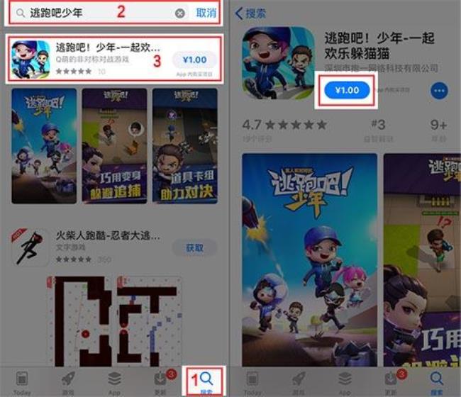 ios支持下载内购免费的游戏