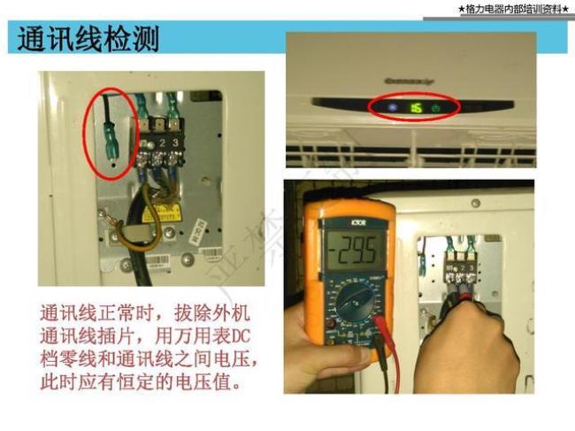 格力空调接收头坏了怎么修