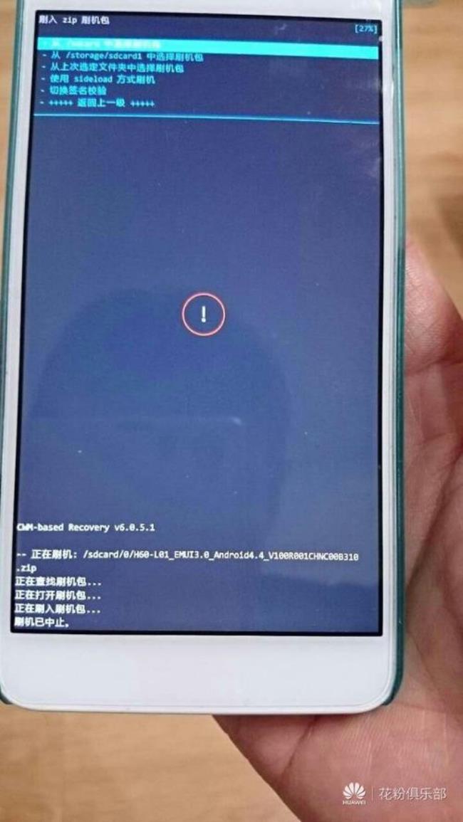 华为荣耀30强制刷机怎么刷