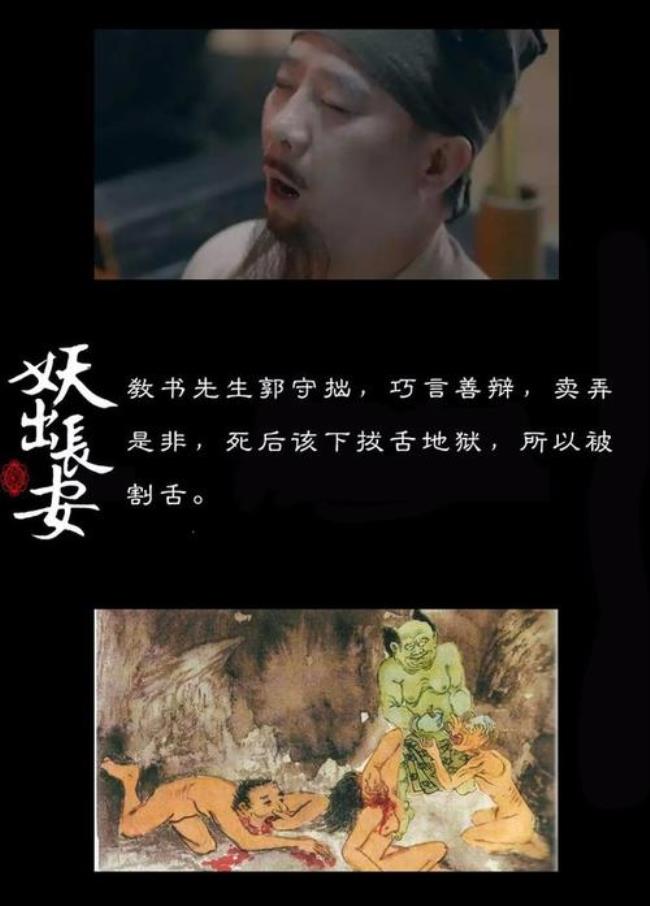 妖出长安结局什么意思