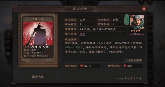 三国合战红吕蒙攻略