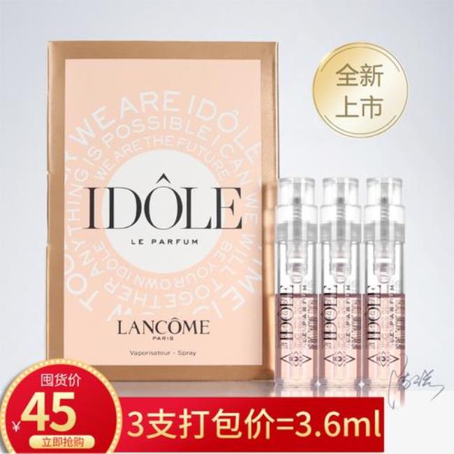 idole品牌什么档次