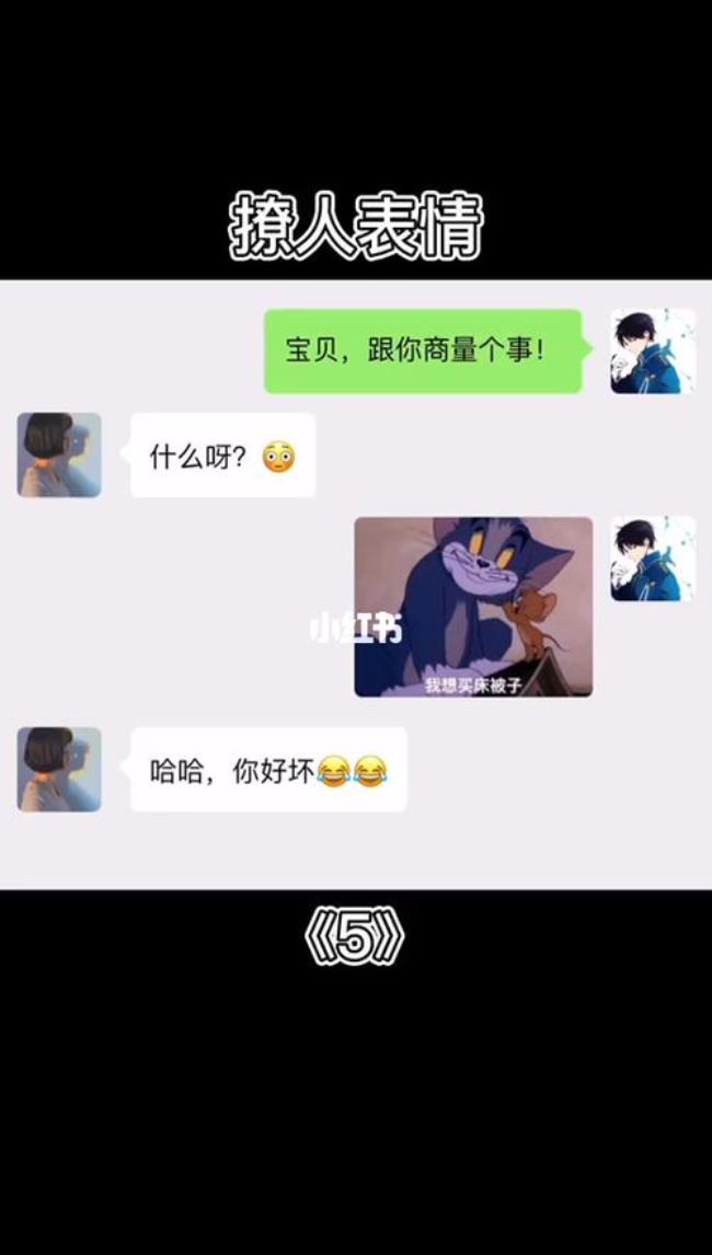 即将见面怎么幽默撩人