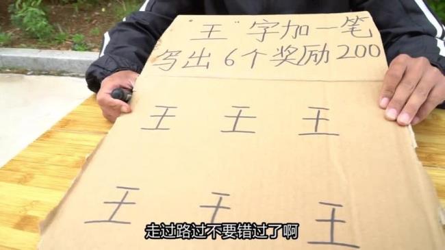 王字加一笔有哪些字