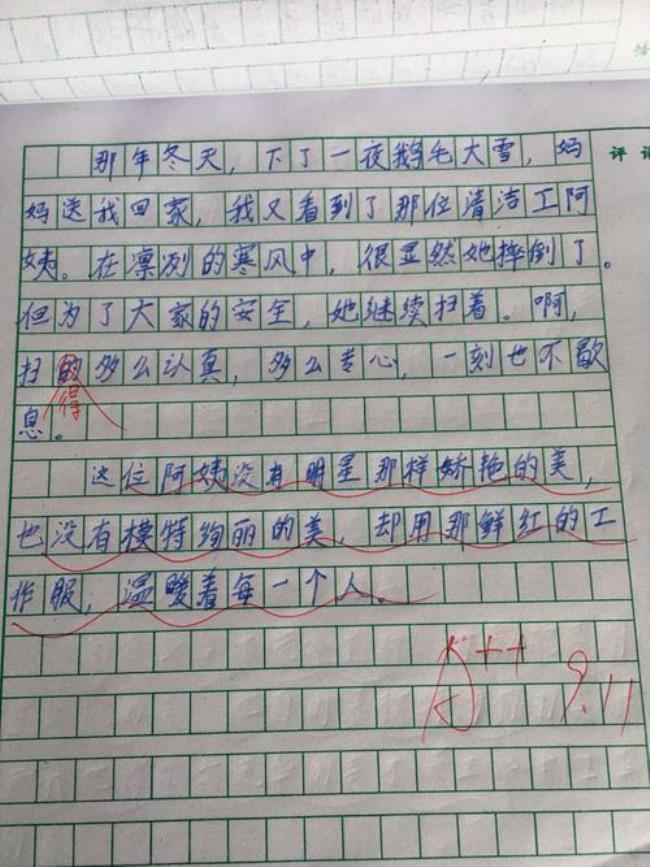 写父母的点点滴滴小练笔30字