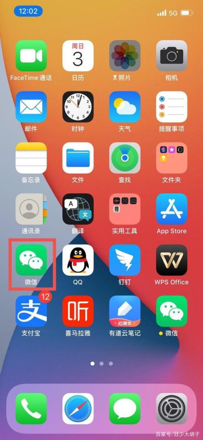 怎样把微信app传到另一部手机