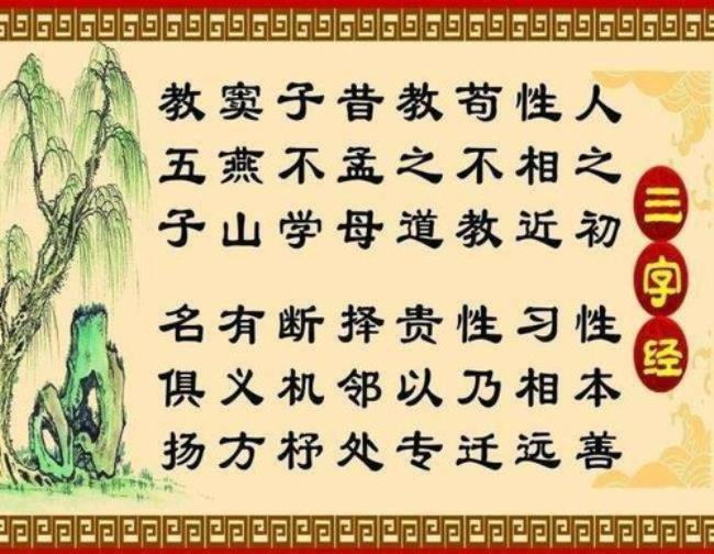 三字经后面是谁写的