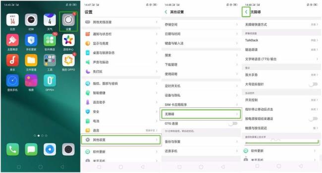 oppor17手机怎么关闭有线耳机按键