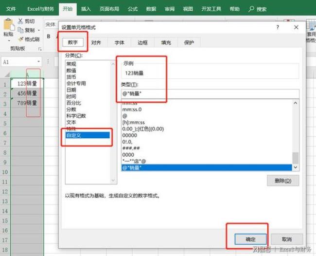 单元格自定义格式但显示不一致